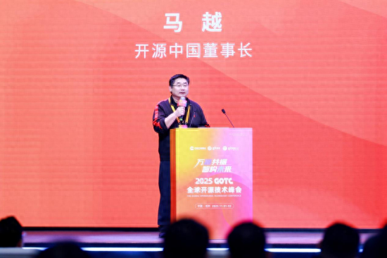 开源中国董事长马越：Gitee已成为中国最大、全球第二的开源代码托管平台