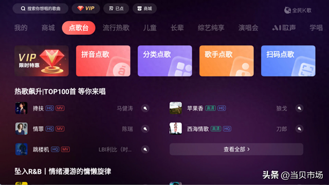 告别KTV！三款电视K歌软件推荐，让客厅秒变K歌房
