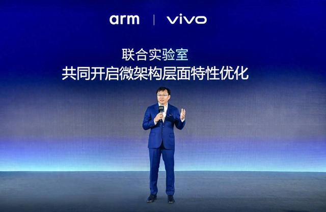 vivo Arm联合实验室最新成果亮相！打造更高效的端侧AI异构计算