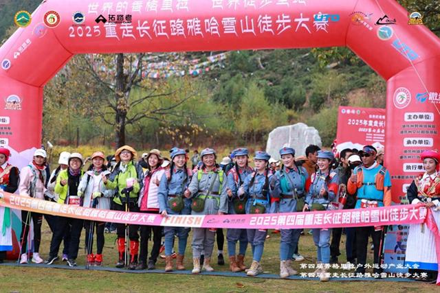 第七届云南省户外运动嘉年华 翻越雅哈雪山徒步赛落幕