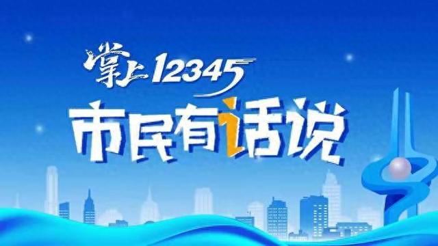 市民建言：延伸“文化链”，期待“二安”文化赋能文旅融合新发展