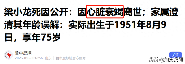 陈光标怒撕遮羞布：梁小龙哪里是病死，分明是被折腾死的！