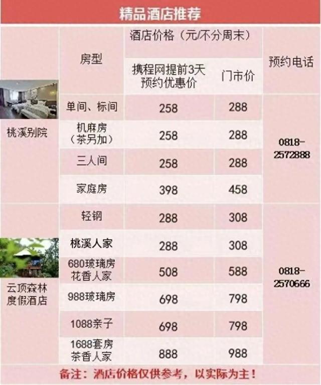 赶紧出发吧！巴山大峡谷免票政策三连发