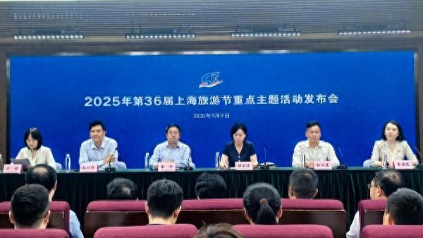 上海旅游节重点主题活动今发布：200余项活动登场，解锁文旅融合新体验