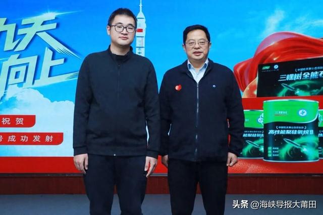 航天梦 中国漆！三棵树携联名新品见证神舟二十一号成功发射