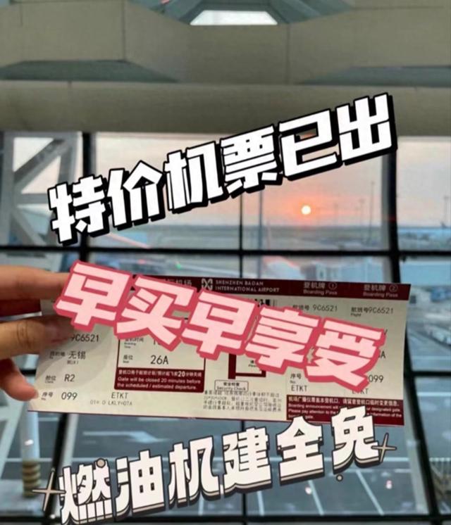 2026机票哪里订便宜特价机票？机票怎么买便宜又省钱？五一买机票保姆级购票省钱攻略