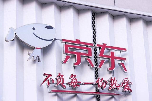 消息称京东考虑185亿收购德国电商