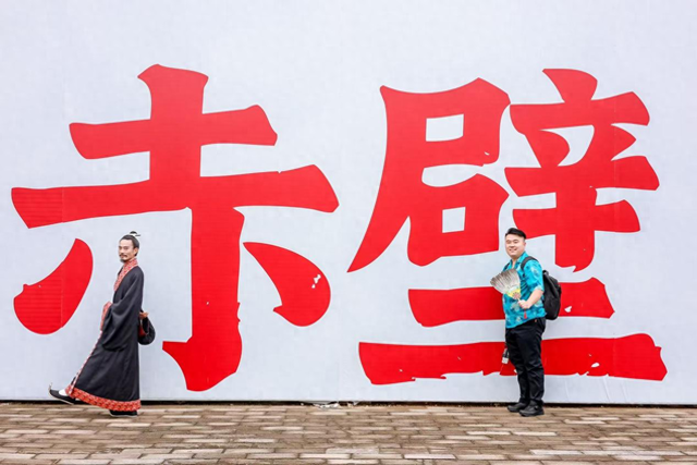 三张名片解码咸宁：三国风、茶道韵、嘉鱼兴