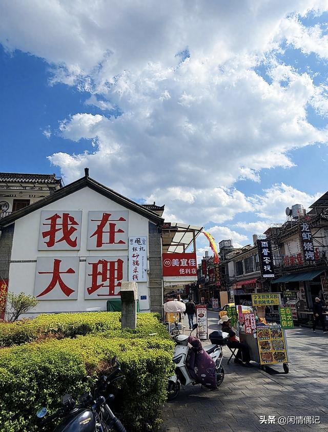 48岁，我终于把“风花雪月”从课本里搬到了洱海边