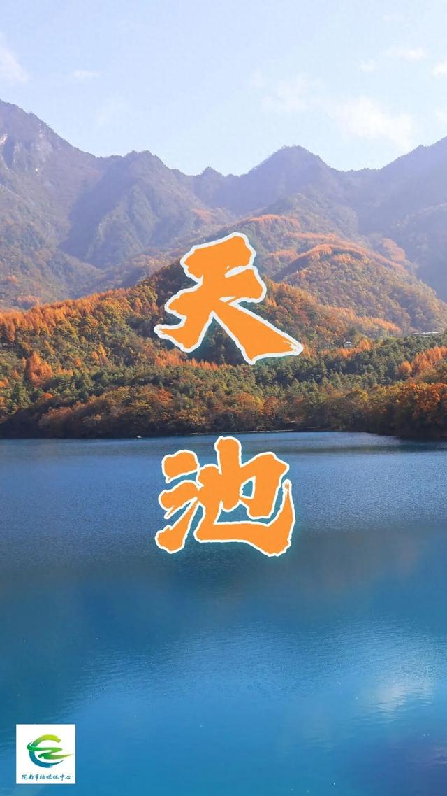 天池「初妆」，素颜静好