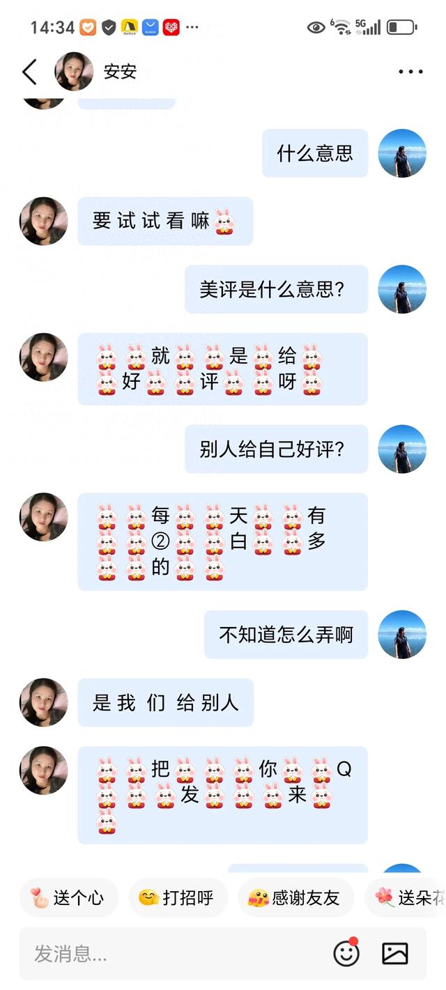 头条里走出的骗子……