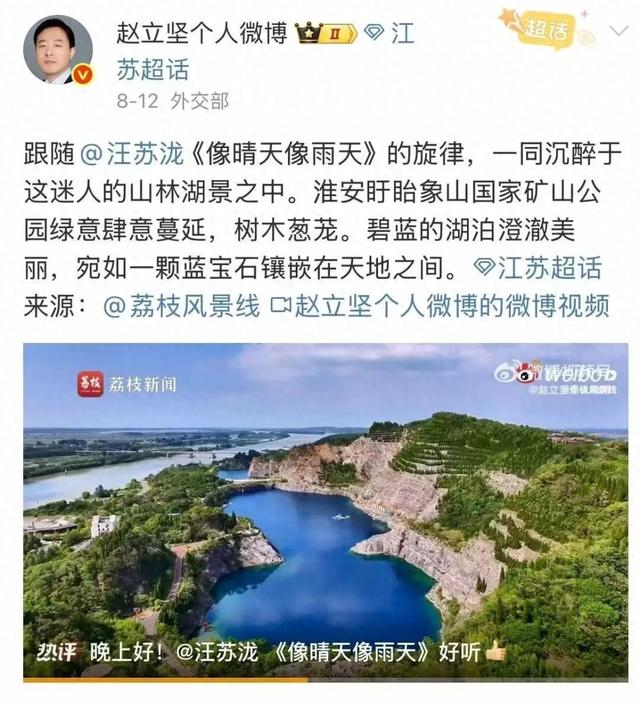 从赵立坚打call的地方出发，解锁淮安的水~