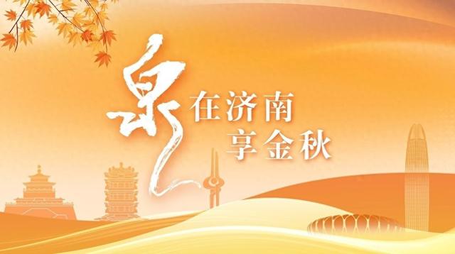 济南花圃公园启动有“艺”思生活节，让您邂逅诗意与烟火气