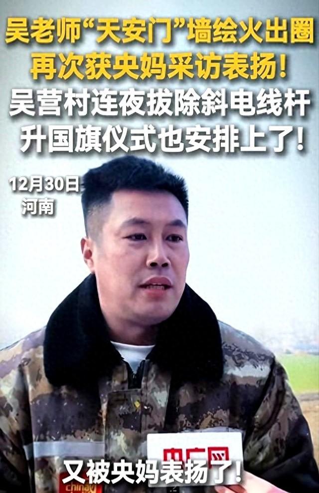 河南画家墙绘天安门引热议，连夜拆杆立旗杆，清晨升旗仪式惹争议