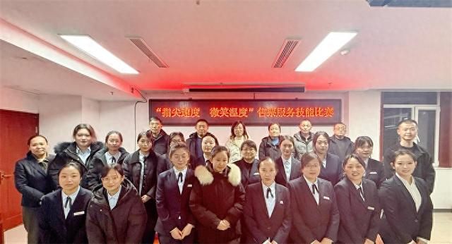 泰山景区旅游服务中心举办首届技能比赛 聚焦“指尖速度 微笑温度”提升票务服务质效