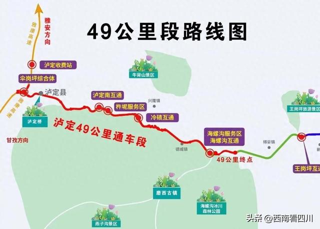 告别翻山越岭!泸石高速49公里段预计本月运营,一路直抵心动的川西
