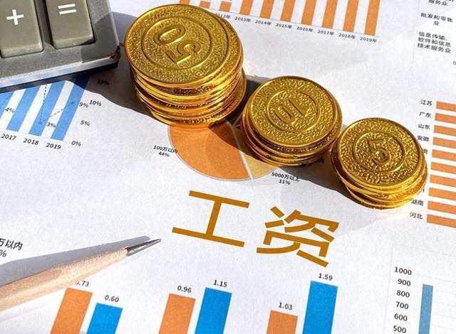 河南下月起将调整部分人员工资标准，最高涨近12%，看看有你吗？