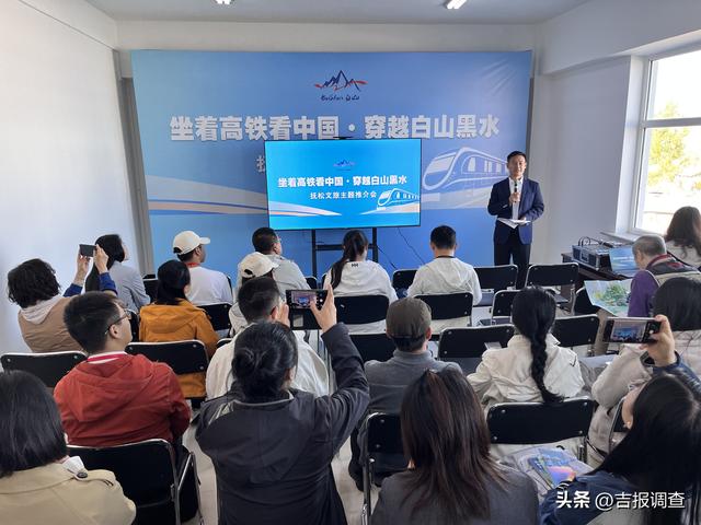 借力沈白高铁，抚松旅游邀您体验“轻松之旅”