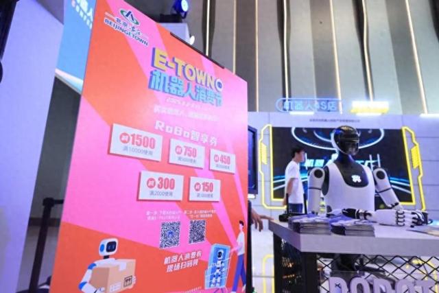 2025世界机器人大会盛大启幕！机器人消费节引爆全民体验热潮
