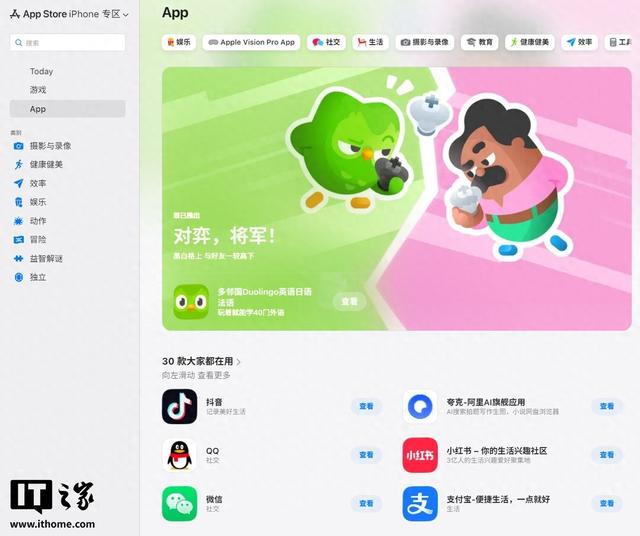 苹果因忘记禁用一个关键设置，新版App Store前端代码被完整扒下