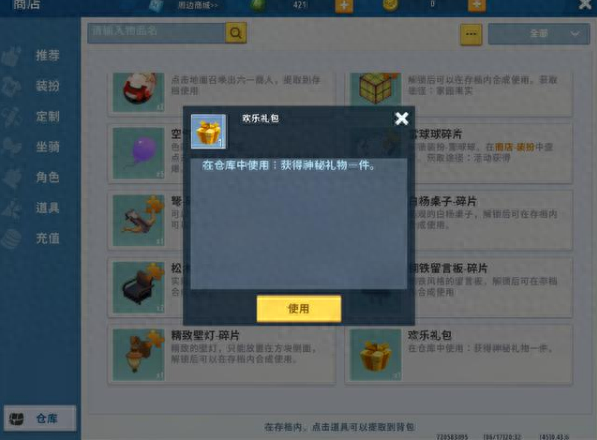 如何使用迷你世界xg获得皮肤（迷你世界中皮肤获得方法）