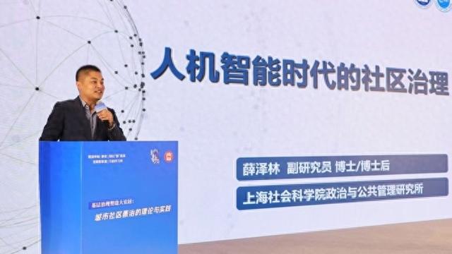 人工智能如何助力社区基层治理？这场对话活动提出建议