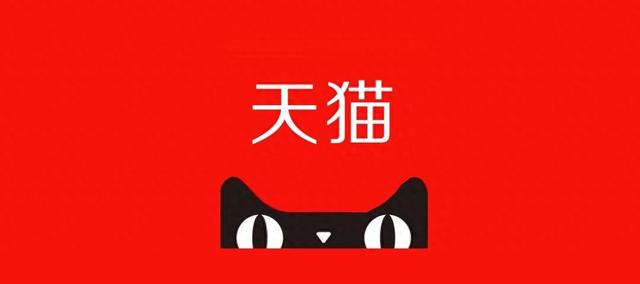 阿里财报电话会：天猫超市将全面从B2C远场模式升级为近场闪购模式