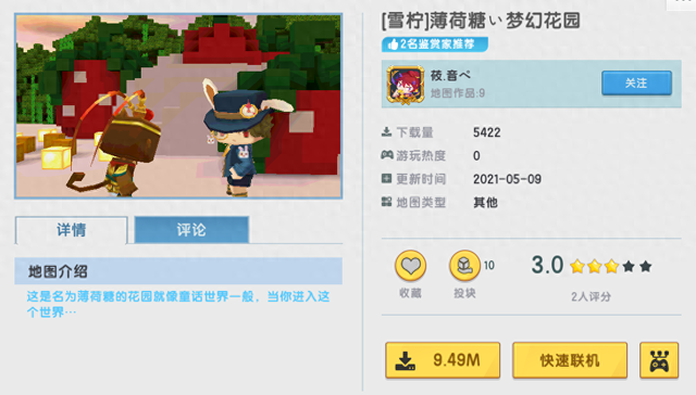 模拟版迷你世界（迷你世界模拟地图玩法推荐）