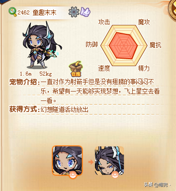 洛克王国宠物对（洛克王国最值得拥有的三只宠物）