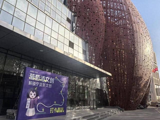 宁夏：葡萄酒文创寻宝记探索文旅融合新路径