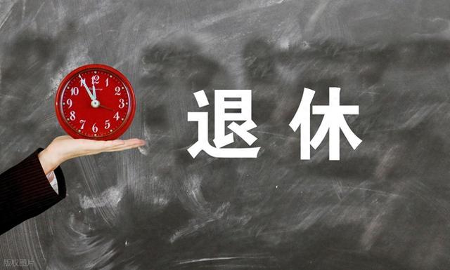 中央定调，2025年延迟退休正式执行后	，75后要如何选择退休年龄？