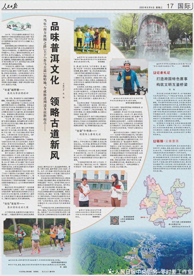 走进“一市连三国”的边城普洱 | 边城见闻