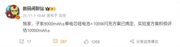 小米第一款9000mAh手机来了，支持100W闪充