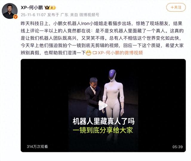 IRON被迫剪开，何小鹏“心酸”还是“乐开了花”？