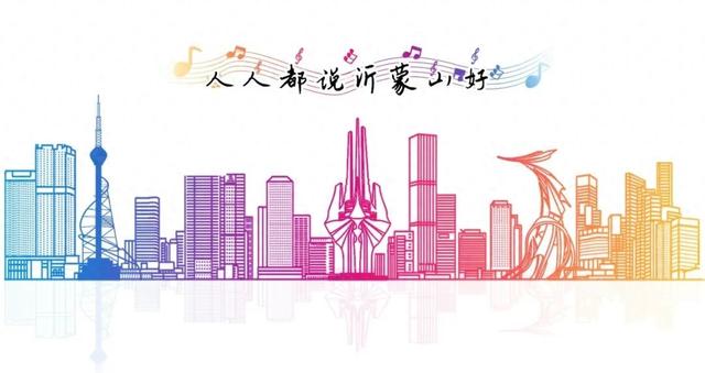 央视《与经济学家一起旅行》关注临沂