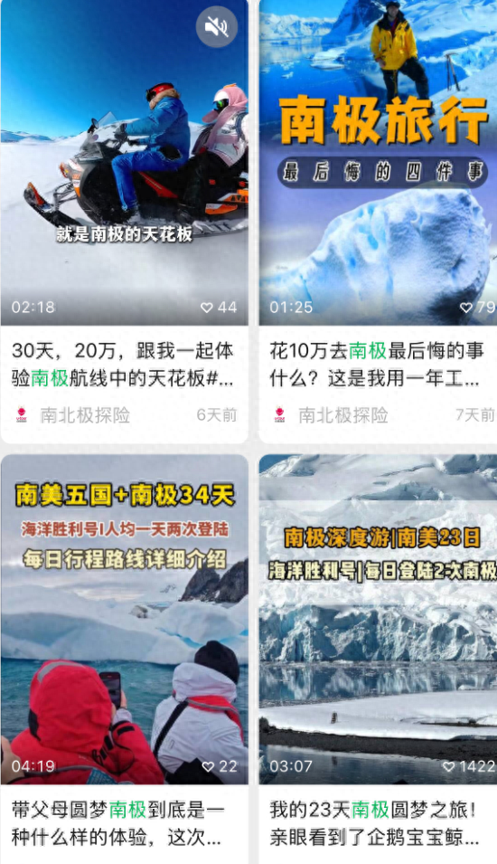 南极游逐年火爆：最新一航季超12万名游客抵达，价格从5万到123万不等；有一定财力、体力、时间的“银发族”成中国游客的主力