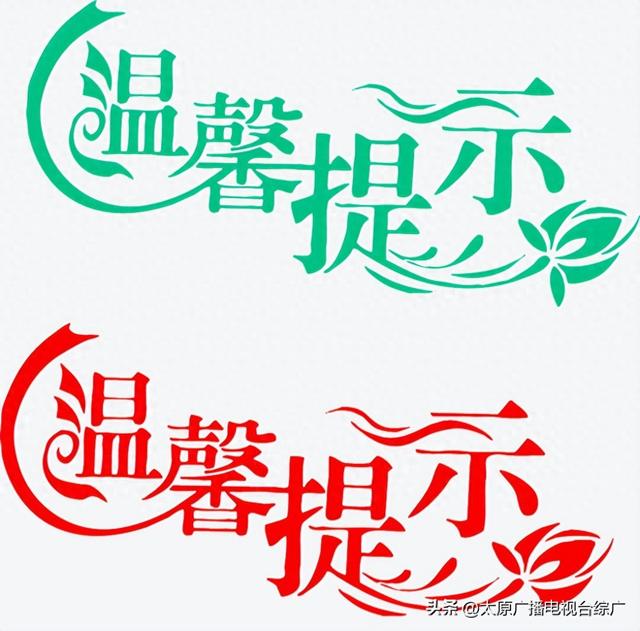 太原多家景区本月起调整开放时间