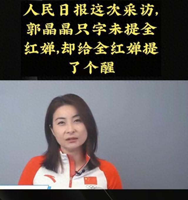 郭晶晶“央妈”专访：没安慰全红婵半句，句句都是她破局的关键！