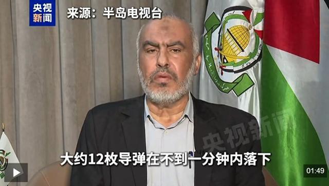 “一分钟内12枚导弹袭击”，哈马斯高层遇袭后首次现身！以色列高官：加沙地带是一个“房地产富矿”......
