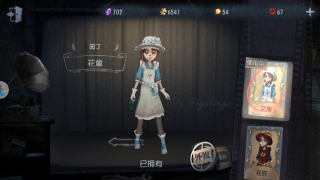 第五人格园丁的蓝皮有哪些（第五人格求生者最值得入手的蓝皮）