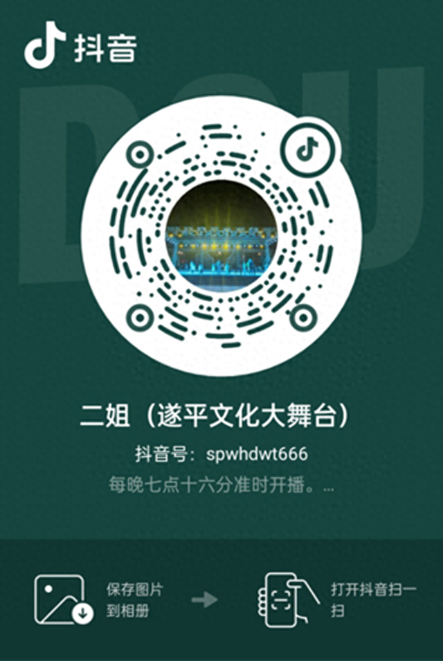 遂平文化大舞台， 有才你就来！