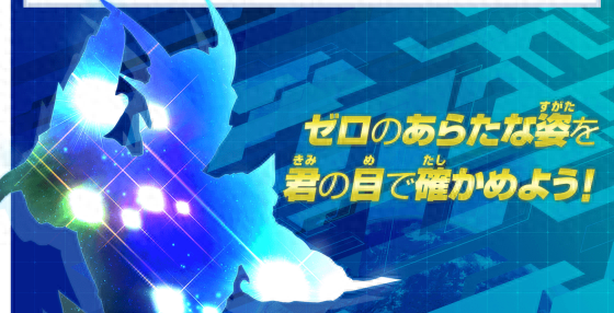 我要下赛文奥特曼游戏（泽塔奥特曼 赛罗与令人的全新形态）