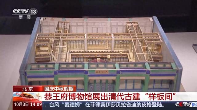 清代古建“样板间”长什么样？假期文博游可以来这里打卡