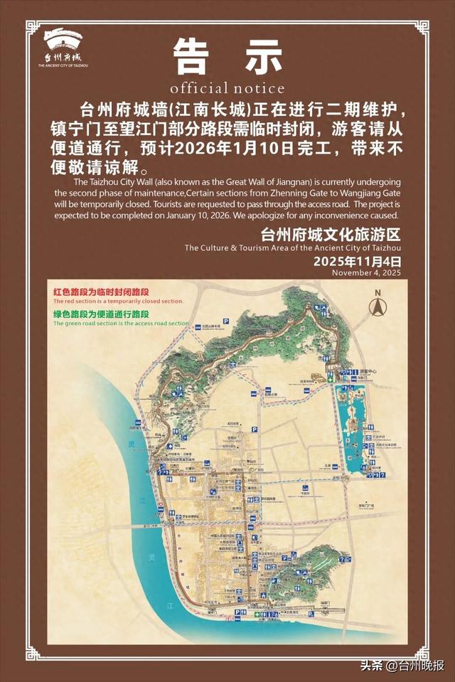 台州知名景点，部分路段临时封闭！