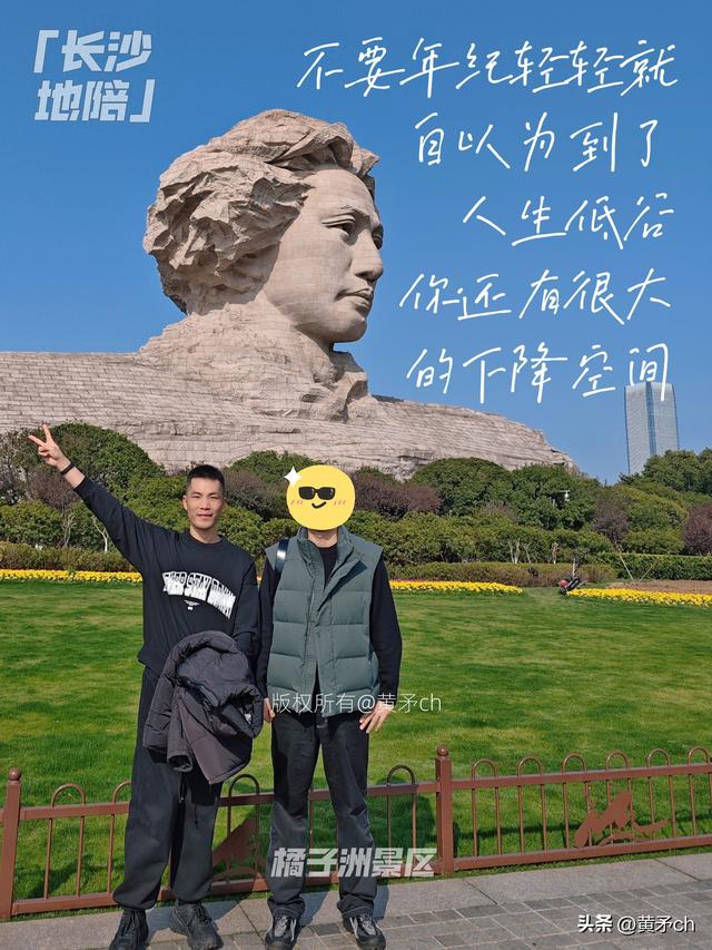 长沙地陪日记⇨洒脱的苏州小哥