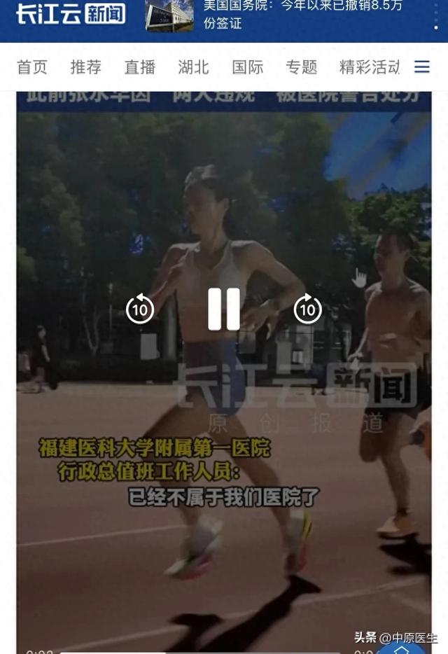 院长回应说张水华没从医院离职，医院行政总值班说离职了