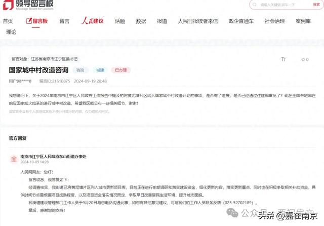 定了！南京新一轮大拆迁，即将启动