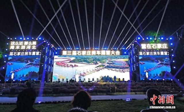 石家庄房车露营大会：汇聚七大业态体验项目