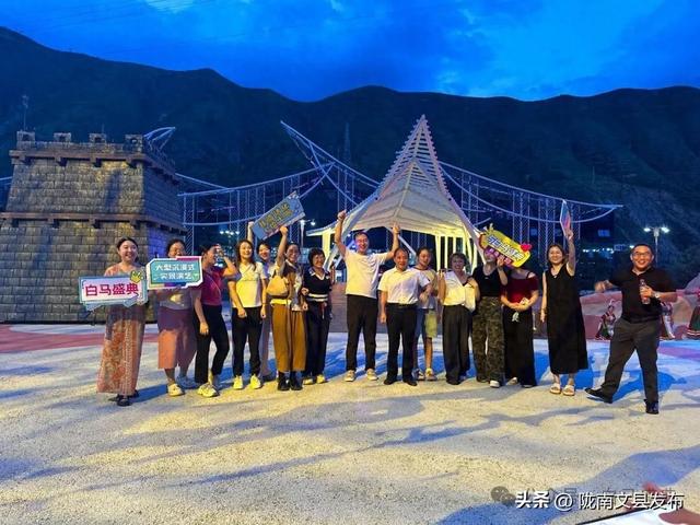 陇陕文旅共探新路，白马盛典喜迎宾朋