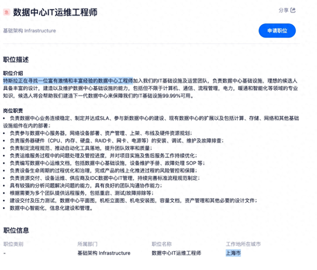 中国路况终于适配？特斯拉同步招两大关键岗	，FSD 要本土化了